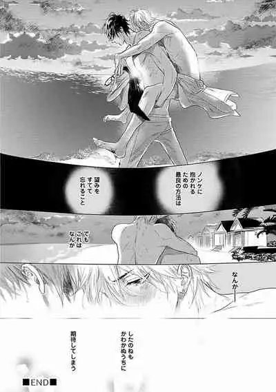 Renai Fuyukitodoki