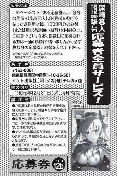 COMIC AUN 2019-12