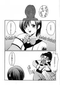 (C59) [Sueya (Sue)] Chou Shibamura-teki (Gunparade March)
