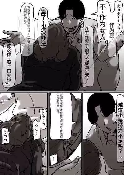 Haha to Ochite Iku Part 4