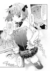 (C93) [FLAT (Yukyu Ponzu)] Master nara, Yokutte yo (Fate/Grand Order)