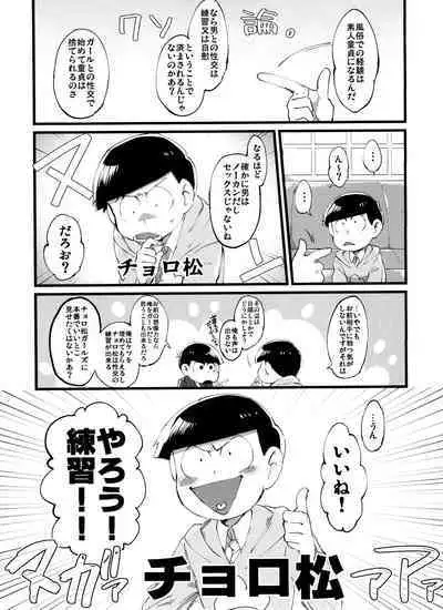 Mou Futsuu ni Suki~!