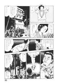[Maeda Toshio] Urotsukidoji 2