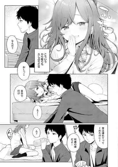 Nakagaii Kyoudai