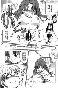 [Kanou Ryuji] Hatsukoi Shimasho♥ | 和處女戀愛看看吧♥ [Chinese]