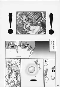 (C63) [Takotsuboya (TK)] Nekoccha Kotone Aruiha Odoru Karada Kensa (ToHeart)