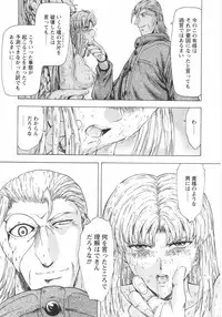 [Mukai Masayoshi] Ginryuu no Reimei Vol. 1