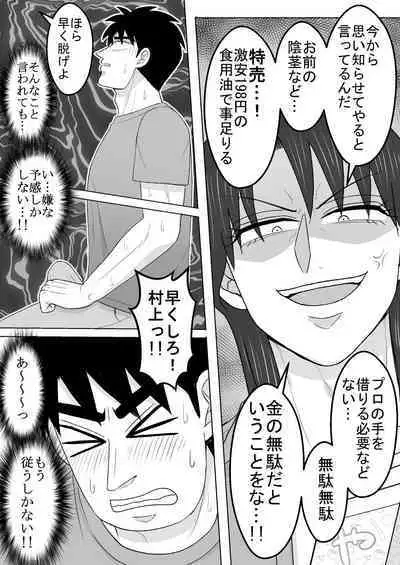Junjou Ecstasy 2