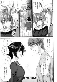 [Yuuki Homura] Pipiruma!