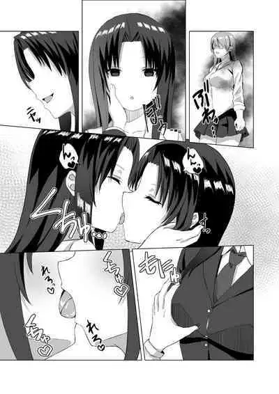 [Asatekan (Akosuke, Asatte no Kariudo)] Kiss Infection