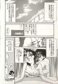 [Okuma Masami] Oshiete Onee-sama