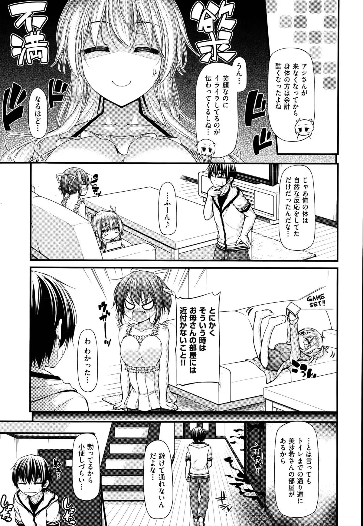Sannin Sansyoku Kazokudon Ch. 1-3