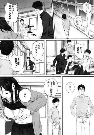 [Arai Kei] Gunjo Gunzo