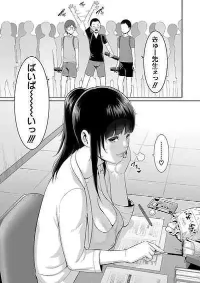 Shin Tomodachi no Hahaoya Ch. 1-6