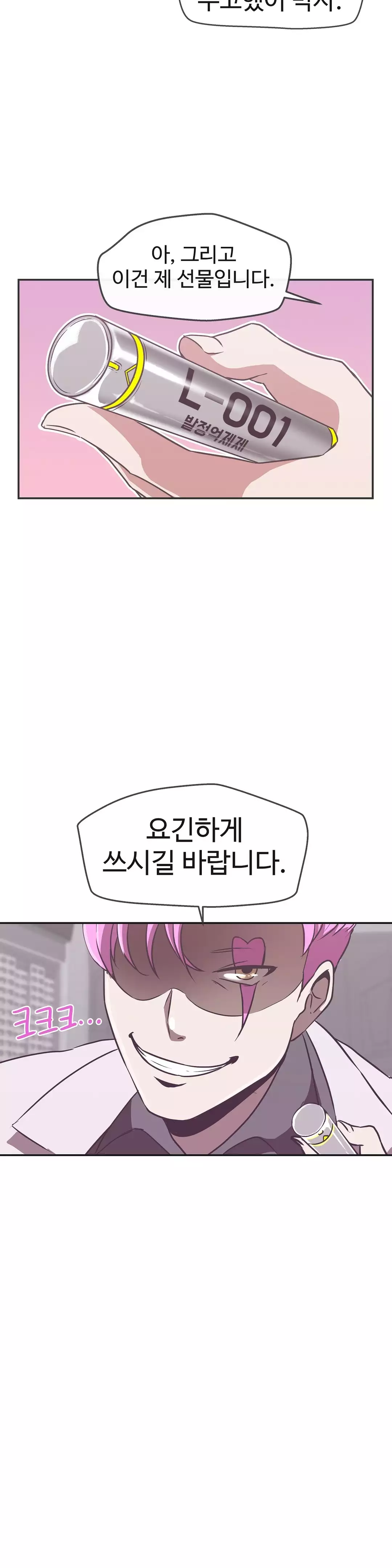 Love Navigator Ch.1-18