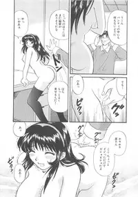 [Hirose Miho] Oneesan ni Onegai