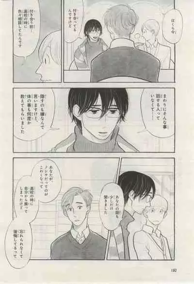 BE・BOY GOLD 2015-02
