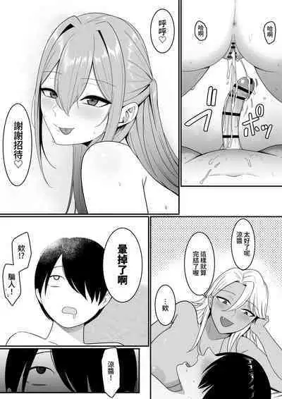 Inma no Esa-gakari ni Narimashita.