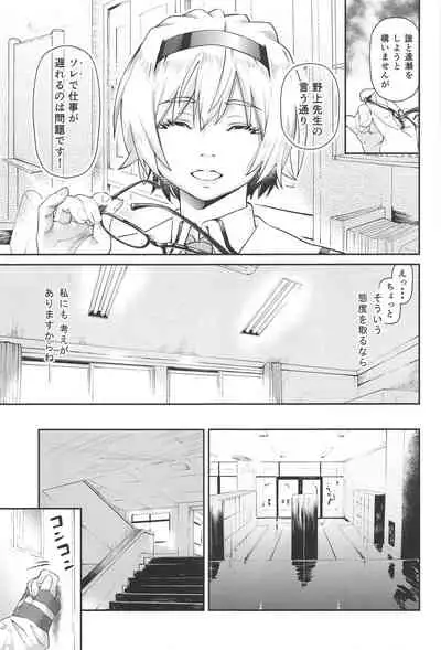 Phantom Maternal