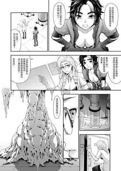 Subverse: Trojan Horse