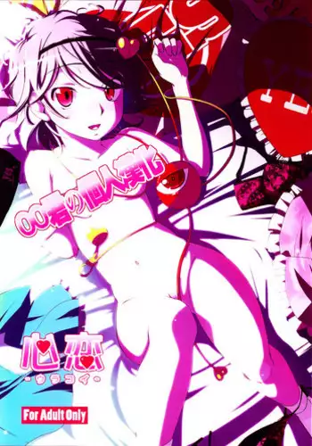 Kitto Sonna Natsu no Hi no Omoide