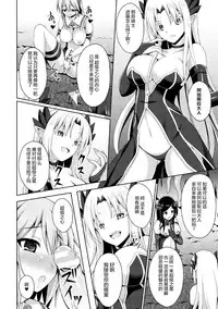 [Narumi Yuu] Sentenki Otsu (Haiboku Otome Ecstasy Vol. 11) [Chinese] [这很恶堕汉化组] [Digital]