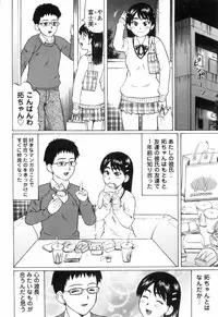 [Nitta Jun] Doutei Yuugi