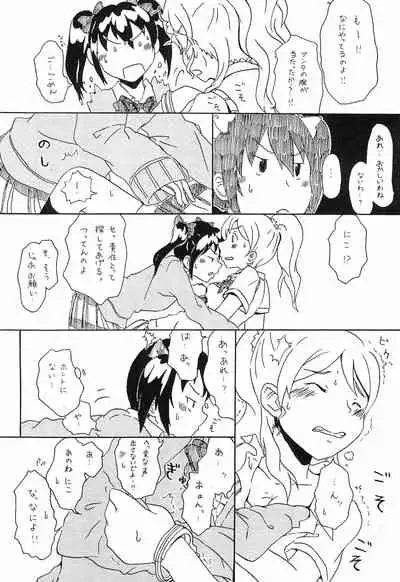 Switch