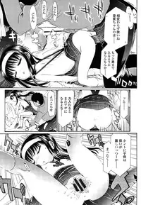 [Urai Tami] Shoonyo