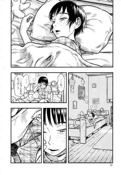Chiisana Puffy 2