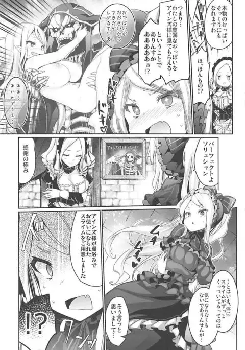 Otona no Nazarick