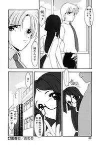 [Kazasuzu] EMBRACE ~Houyou~