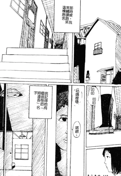 H no Aru Fuukei 3