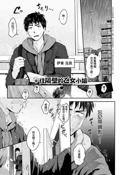 [Kurokoshi You] Lovepai - Watashi no Oppai Suki desu ka? | 珍愛歐派徹底迷上了我的大奶奶？ [Chinese] [Digital]