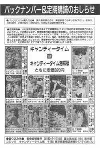 CANDY TIME 1995-10