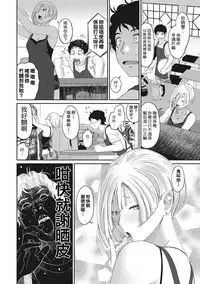 Rarefure Ch. 1-15