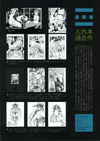 (C81) [Erdelied (Nenemaru)] Ajin Shoujo Tan Vol. 1 [English] {desudesu}
