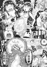 [Sakazaki Freddie] Niku Fes ~Sakazaki Freddie no Chigoku Ezu~ [Chinese]