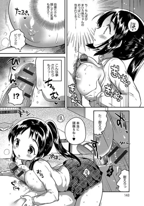 Amaiki Kanojo
