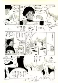 [Uchiyama Aki] Ecchi Gumi Chihiro