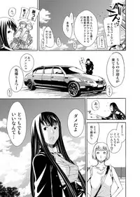 Canopri Comic 2011-03 Vol.5 [Digital]