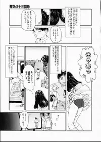 [Machida Hiraku] Green-out