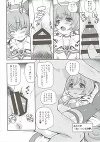 (C88) [MISSING PARK (Chisato)] YES! Idol Senden (SHOW BY ROCK!!)