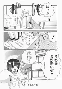 [Anthology] Oshiru Ko Kan 2