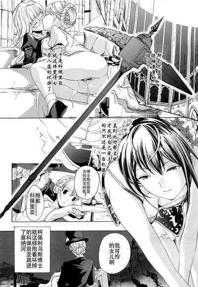 Otome Saku. - Maidens bloom in the garden in the sky
