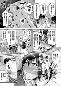 [Shimaji] Koe ga Kawaru Mae ni. Kimi o, [Chinese] [篆儀通文書坊漢化] [Digital]