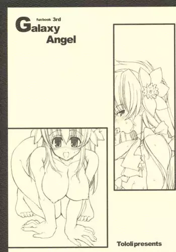 [Warabimochi] Loli Angel Pattima 1