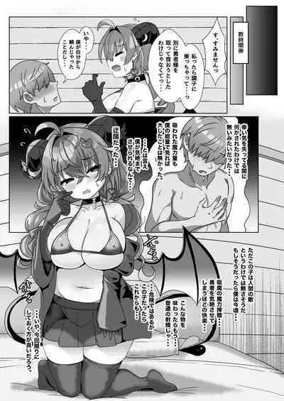 Mamono o Kakumatta Yuusha no Matsuro Joukan