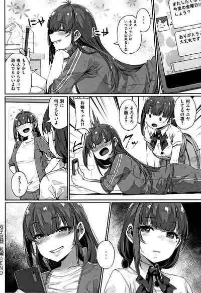 [Mitsuba Minoru] Waiyoku
