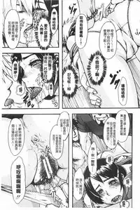 [ShindoL] Junai Irregulars | 純愛不完美情-人 [Chinese]